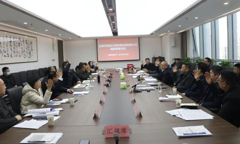 市發(fā)投集團召開(kāi)安康市物流口岸投資發(fā)展有限公司組建籌備會(huì )議