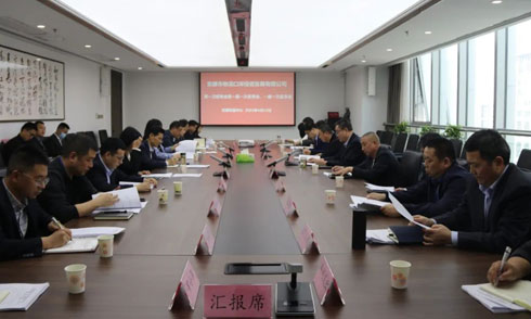 謀篇開(kāi)新局 啟航新征程——寫(xiě)在市物流口岸投資公司首次股東會(huì )召開(kāi)之際