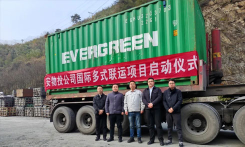安物投公司開(kāi)創(chuàng  )安康國企國際多式聯(lián)運外貿業(yè)務(wù)新篇章