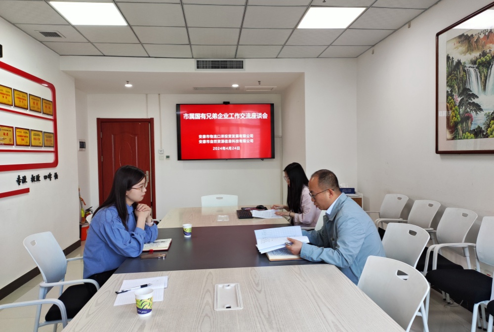 赴安康市自然資源信息科技有限公司學(xué)習