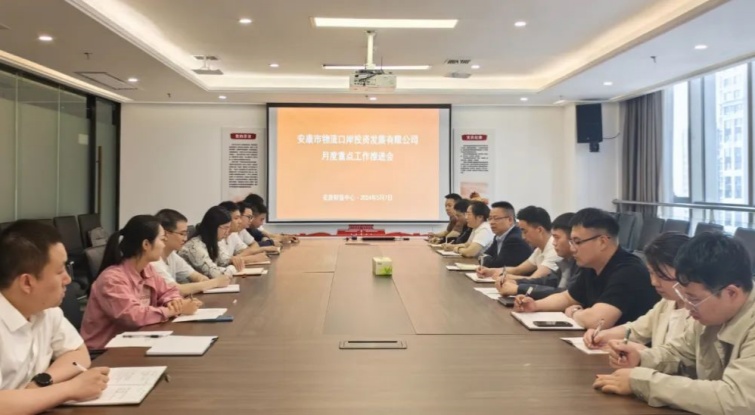 為可能 盡所能——安物投公司召開(kāi)月度重點(diǎn)工作推進(jìn)會(huì )